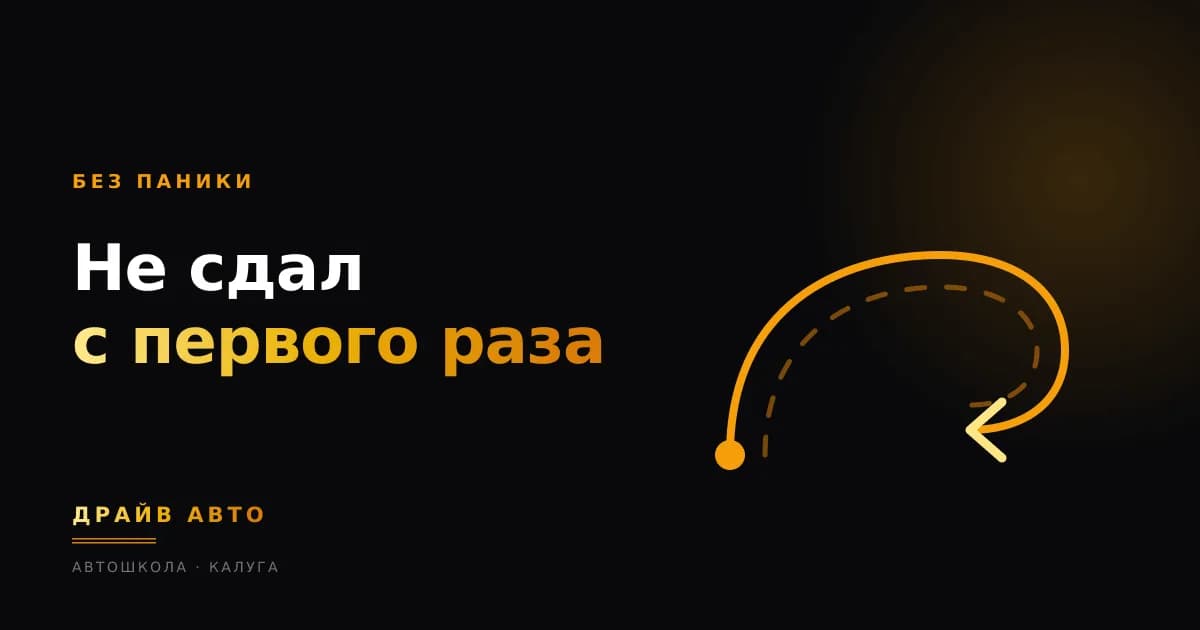 Не сдал экзамен с первого раза: что дальше