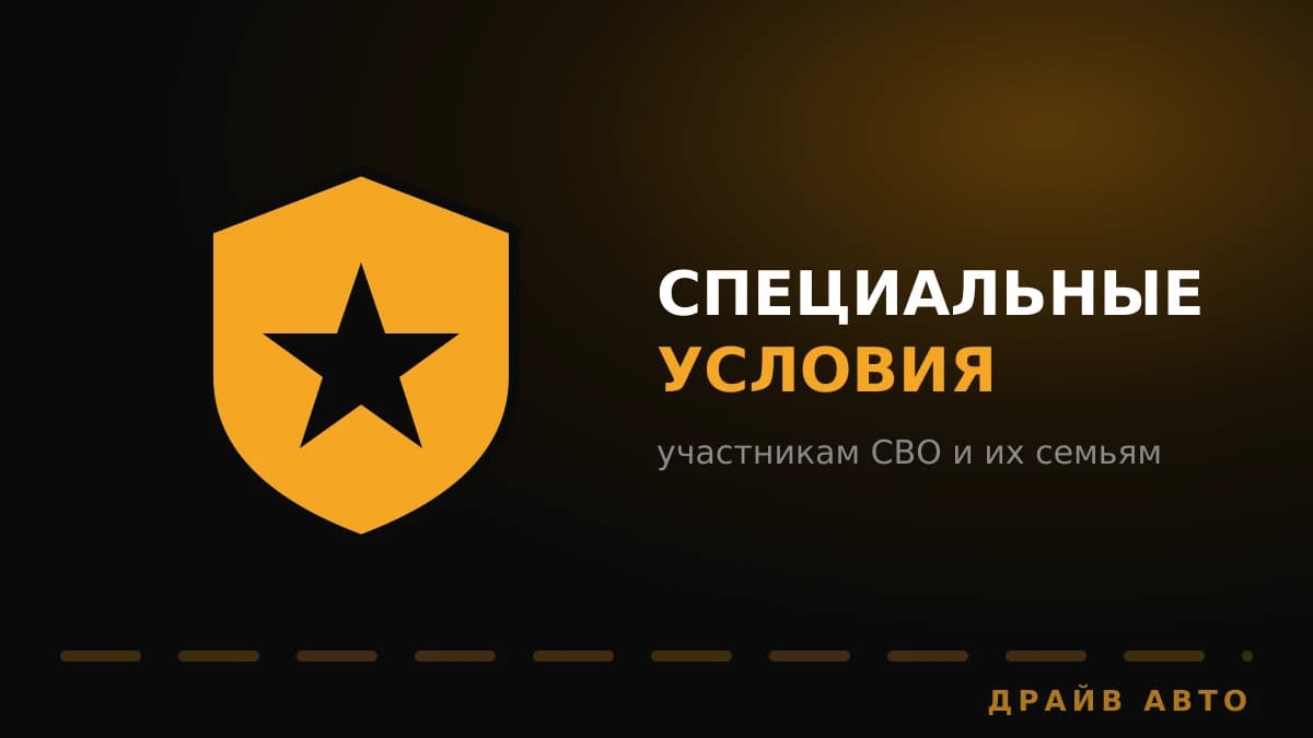 Для Защитников и их семей